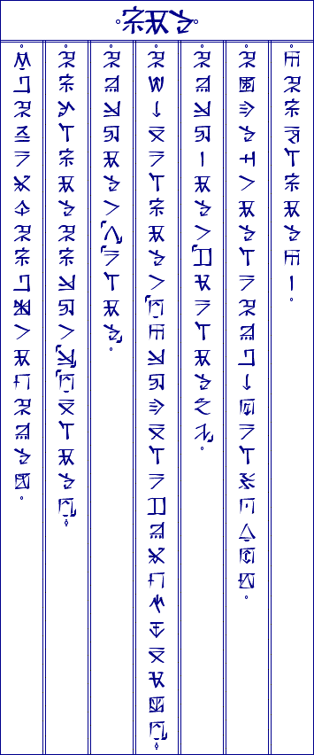 Orthographic version of the Kamakawi text.
