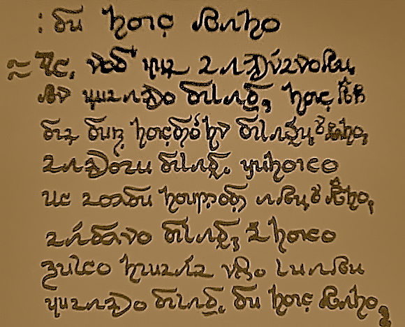 Orthographic version of the Silindion text.